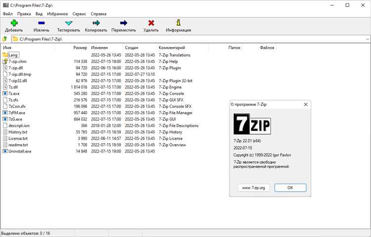 7-Zip ZS 190 14 – последняя версия архиватора с улучшенной производительностью