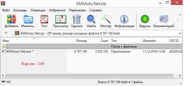 Архивы активаторов для основных операционных систем