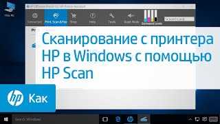 Бесплатная программа HP Scan and Capture для Windows 7 10 11 удобное сканирование и захват документов