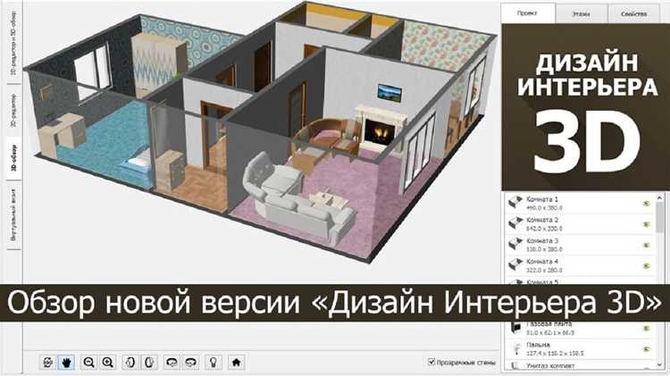 Ключ на русском языке для Дизайн Интерьера 3D 8.0