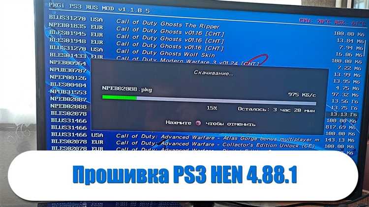 Совместимость HEN с прошивкой 4.89