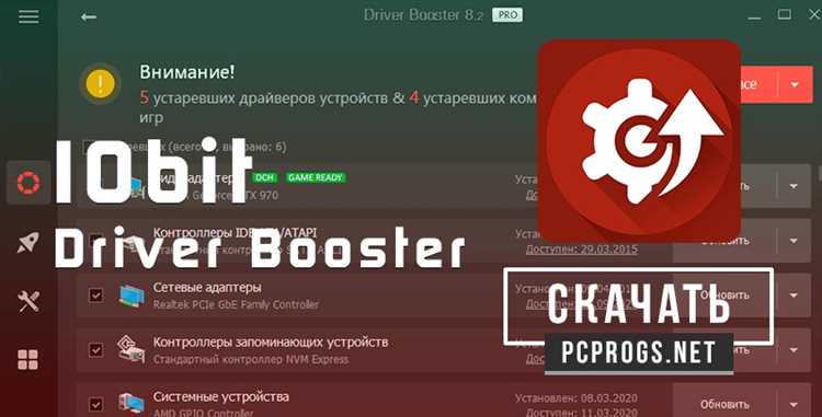 Как скачать Iobit Driver Booster 10.6.0.141 Pro бесплатно и активировать лицензионный ключ на 2023 год