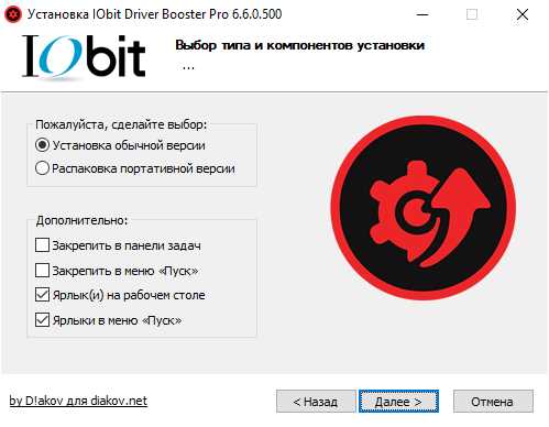 IObit Driver Booster Pro скачать торрент 2023 - лучший выбор для обновления драйверов