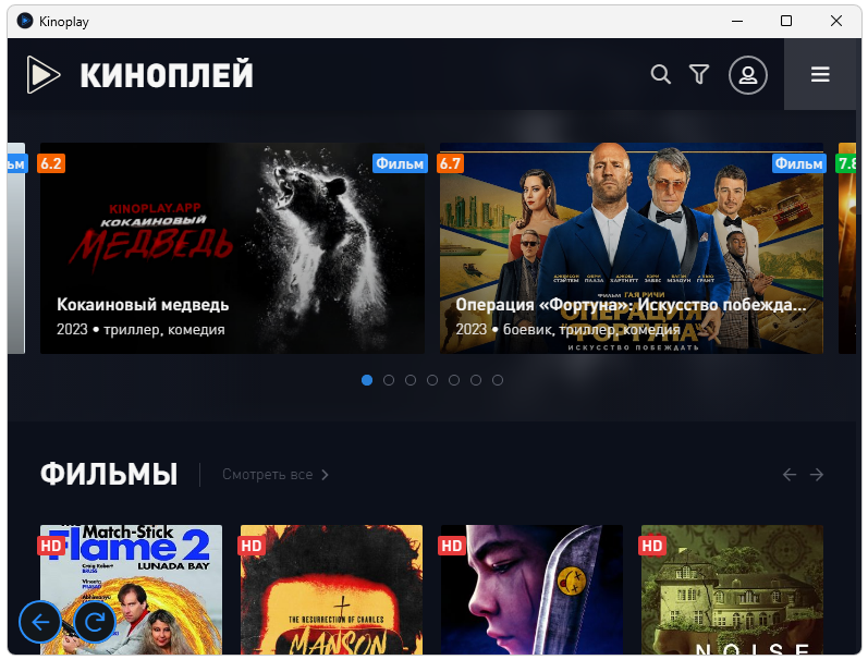 Kinoplay 015 скачать бесплатно на русском для Windows