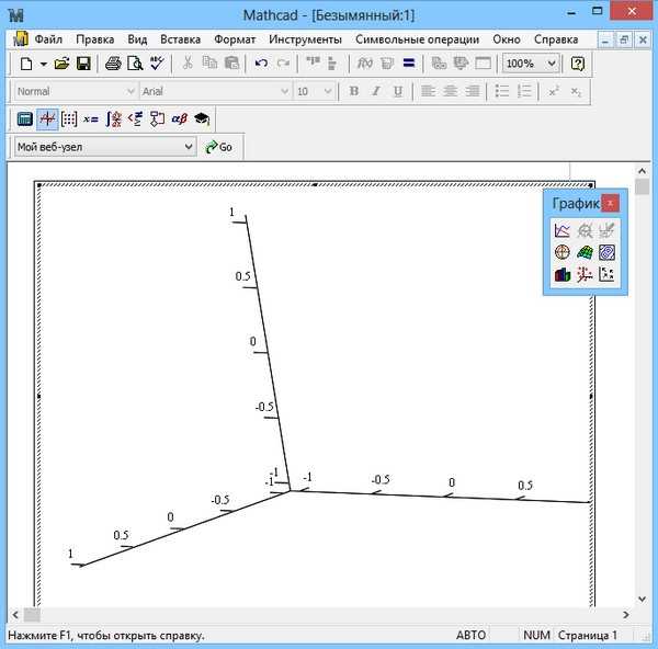 Mathcad 15 Rus 64-bit для Windows 10 скачать бесплатно - скачайте Mathcad 15 Rus на официальном сайте