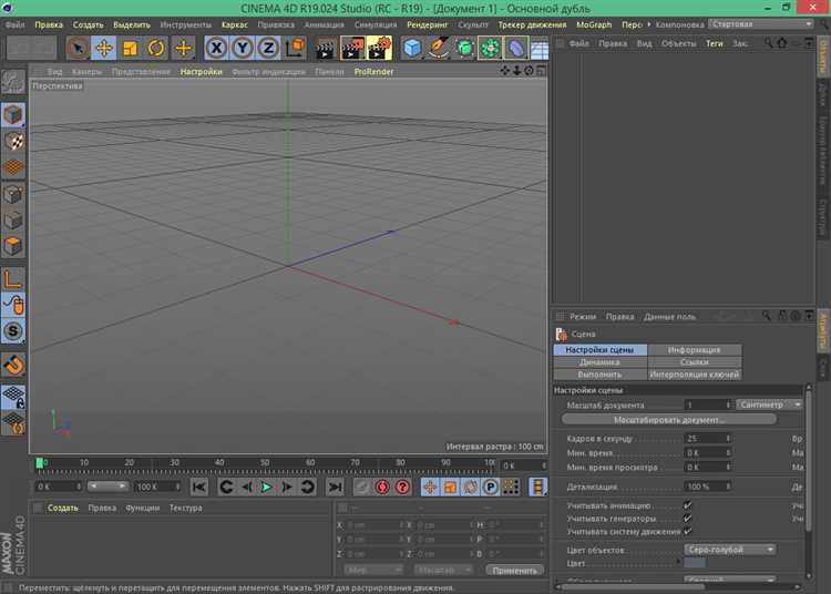 Возможности и функции Maxon Cinema 4D 2023.2.2