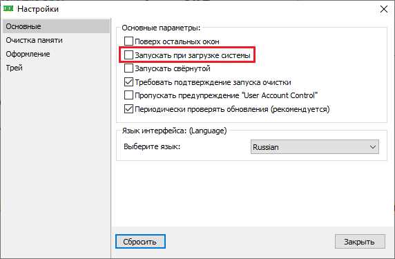 Подподраздел 1.2: Оптимизация работы ОС