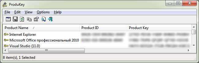 ProduKey 197 Portable - удобный и портативный инструмент для востановления и отображения ключей продуктов Windows