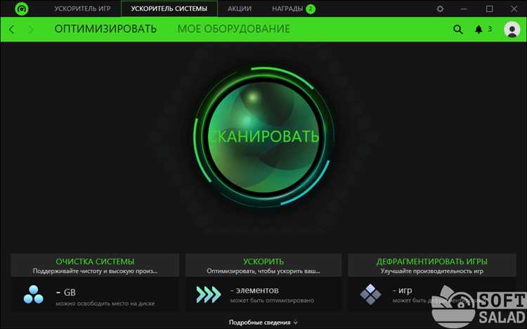 Razer Game Booster скачать торрент 2023 бесплатно и безопасно