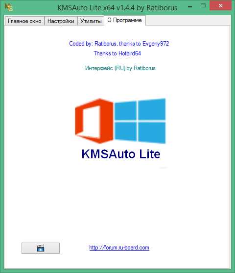 Установка активатора KMSAuto++ 1.7.8 Portable