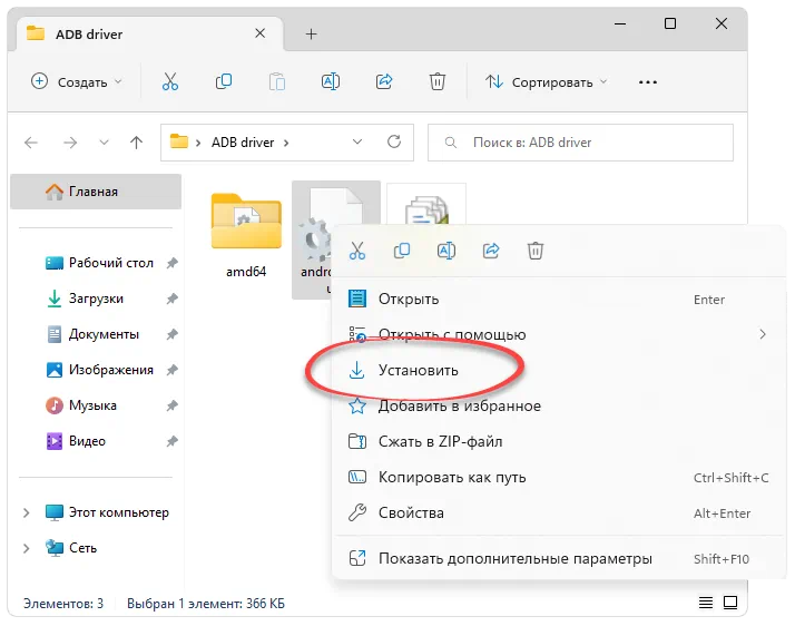 Скачать Android ADB Interface Driver для Windows 7 x3264 - инструкция и ссылка