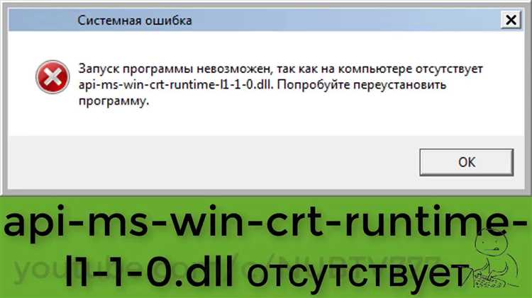 Скачать api-ms-win-crt-runtime-l1-1-0dll для Windows 7 10 8 11 x3264 Bit - бесплатно и без регистрации