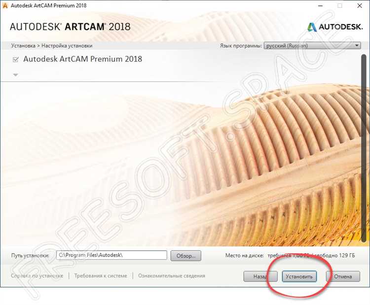 Популярные источники для скачивания Autodesk Artcam Premium 2018 x64