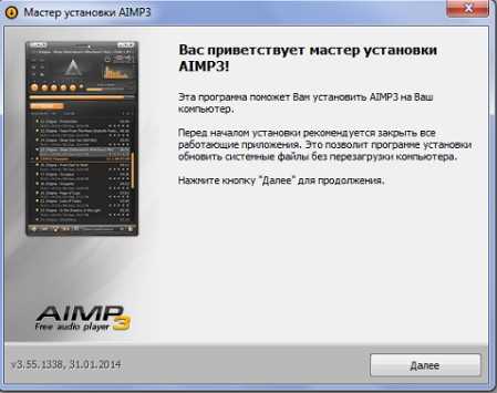 Скачать бесплатно AIMP 502 Build 2366 через торрент | Сайт Название