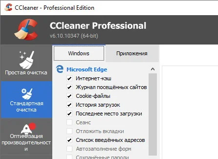 Скачать бесплатно активатор для CCleaner Pro 5909443 до 2023 года