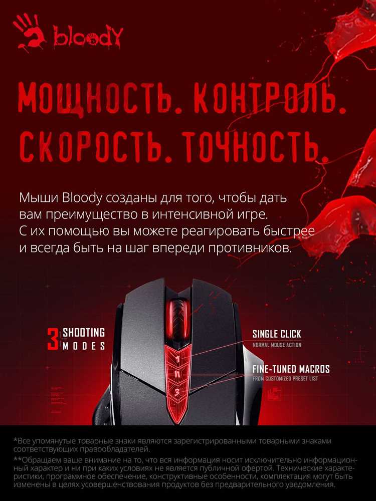 Технические характеристики мыши Bloody v7