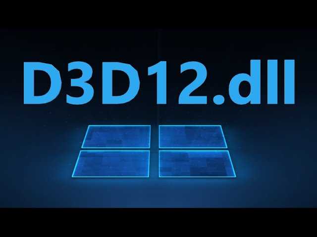 Скачать бесплатно D3D12dll для Windows 7 х64