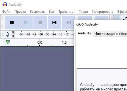 Скачать бесплатно lameencdll для Audacity на Windows 7 10