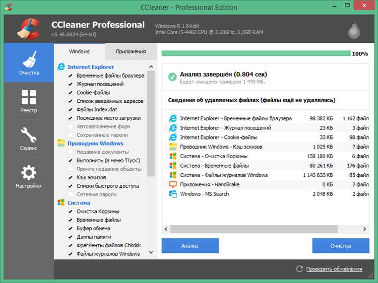 Скачать CCleaner Professional 2023 через торрент бесплатно