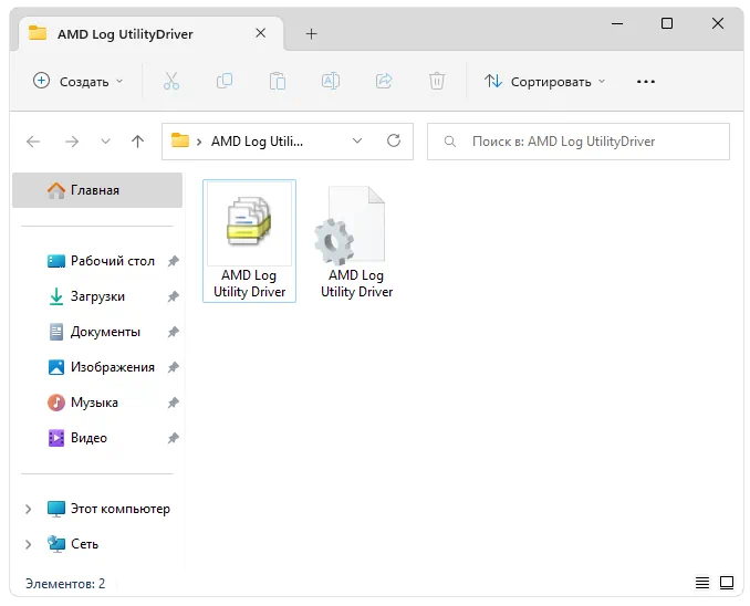 Скачать драйвер AMD Log Utility Driver для Windows 7 x64 Bit