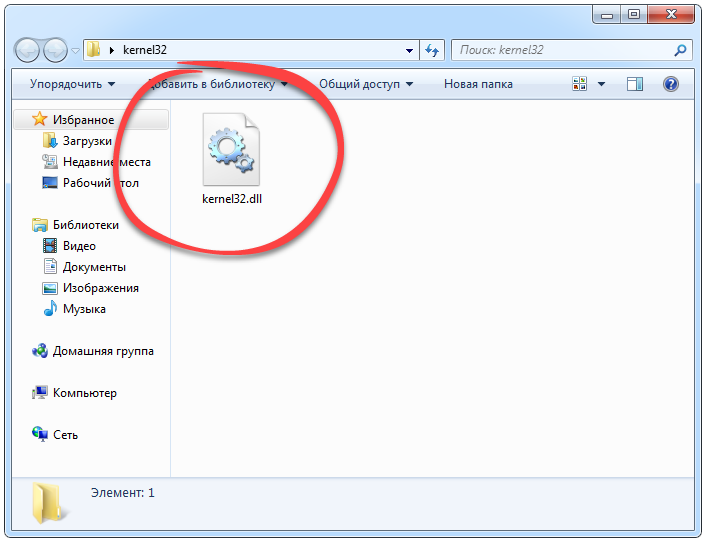 Скачать Kernel32dll для Windows 7 x3264 Bit - Бесплатно и безопасно
