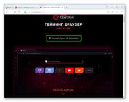 Скачать Opera для Windows 11 лучший выбор для безопасного и быстрого интернет-серфинга