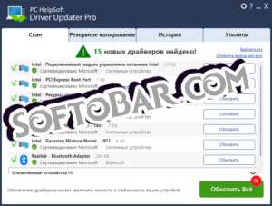 Обновление драйверов с помощью PC HelpSoft Driver Updater Pro 6.1.786