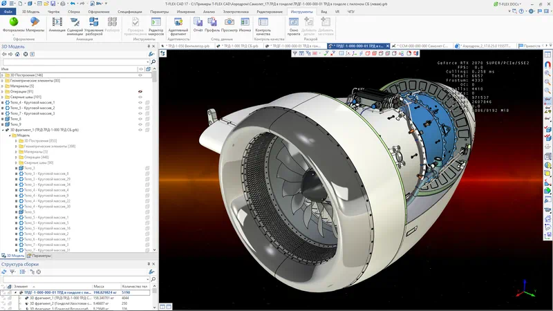 Инструкции по установке T-FLEX CAD 17.0.27.0