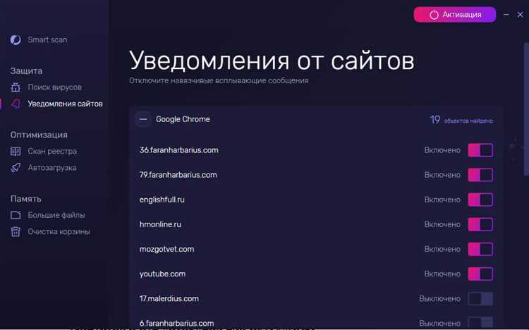 Скачать TelamonCleaner через торрент - преимущества