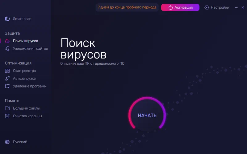 Лицензионный ключ TelamonCleaner 2023 - получите активацию