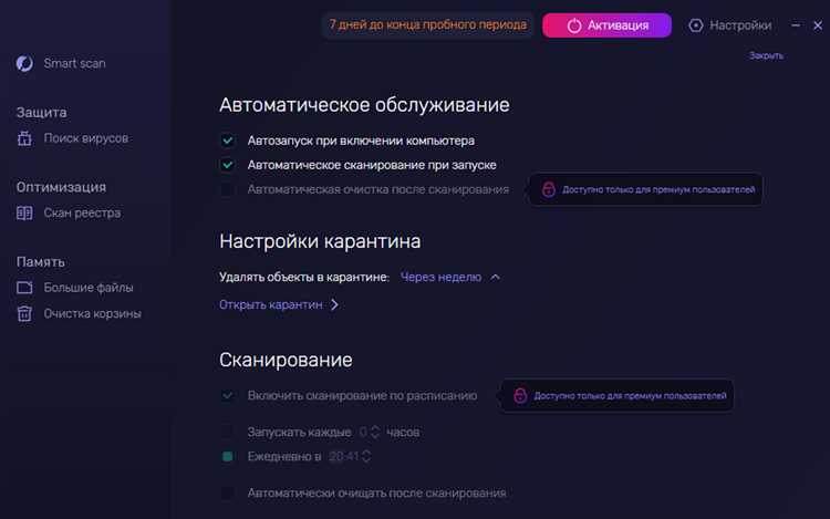 TelamonCleaner + лицензионный ключ активации 2023 скачать торрент - лучшая программа для очистки компьютера