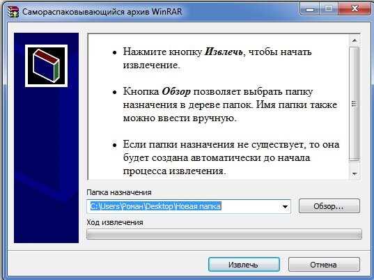 WinRAR - удобный архиватор