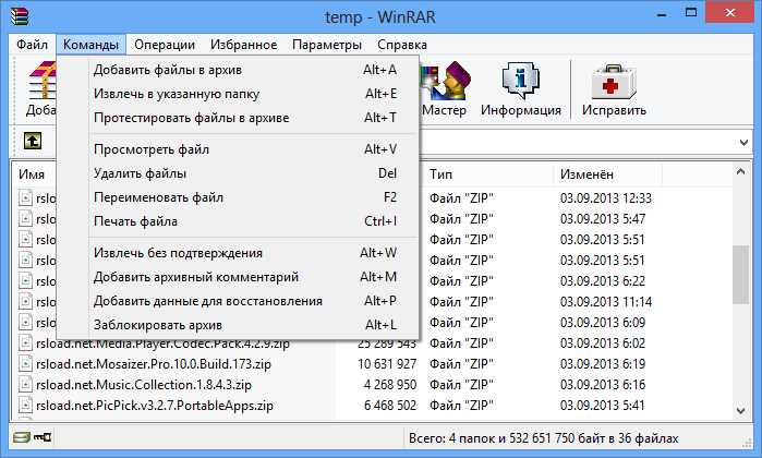 WinRAR для Windows 11 скачать - удобный архиватор для новой операционной системы